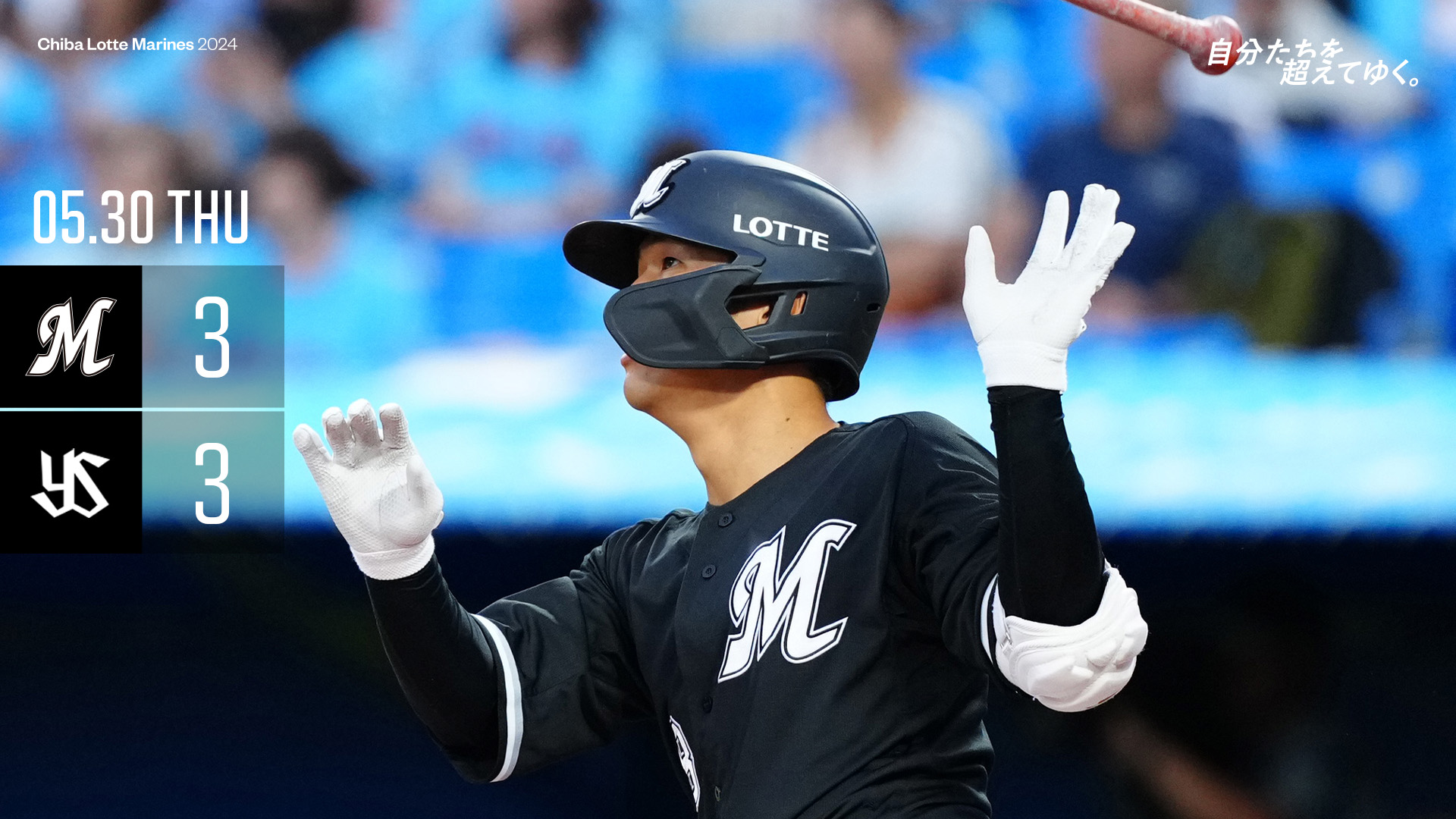 ☆即決☆千葉ロッテマリーンズ☆中村奨吾 ♯8☆ユニフォーム O ☆即決☆千葉ロッテマリーンズ☆中村奨吾 ♯8☆ユニフォーム O