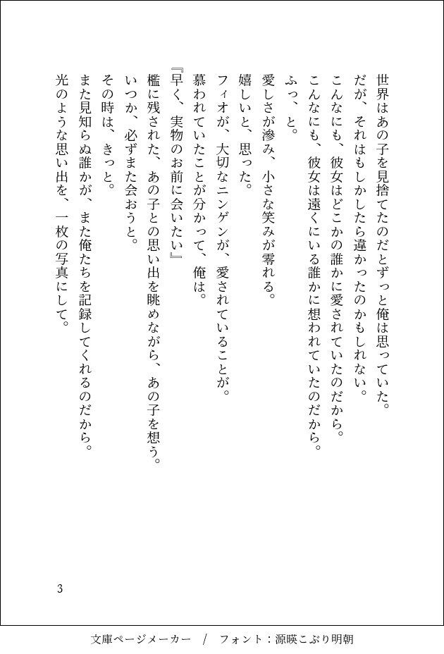 怪物とリィンコレ

檻との接続が閉ざされて一ヶ月経ったらしい。