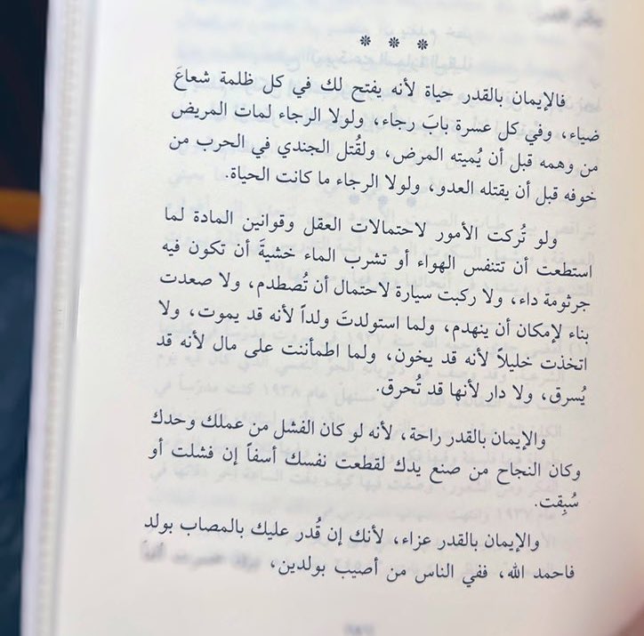 A__alsh3's tweet photo. بعد هذه الحروف
رغما عن ثقل الأيّام التي تعصف بِك الآن،
.. صدقني ستتجاوز !

من خواطر الشيخ الطنطاوي: https://t.co/6nRmRObLk4