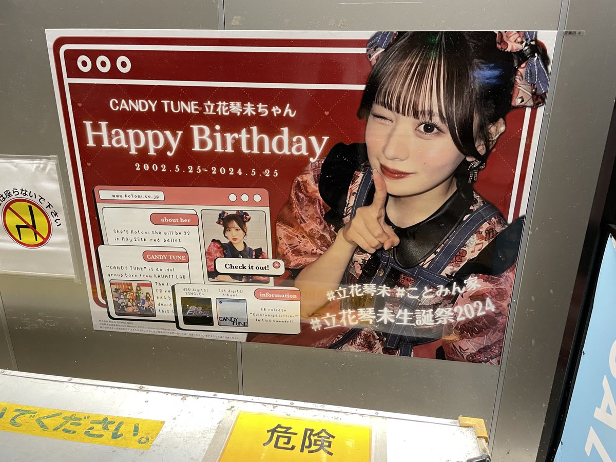 立花琴未　生誕祭2025 はにゃまるうさちゃん ドキュメンタリー】立花琴未 生誕祭2025 - YouTube