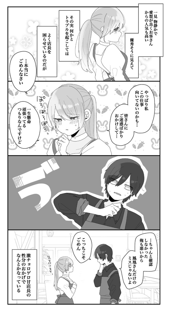 sekaneko13's tweet photo. ダメですよ、鳳凰さん(1/2) https://t.co/AY9WMbS4T5