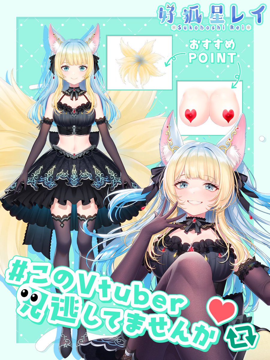 おはすこ💙🦊🌟 6月最初のいいねとRTちょうだい？🥺 #このVTuber見逃し ...