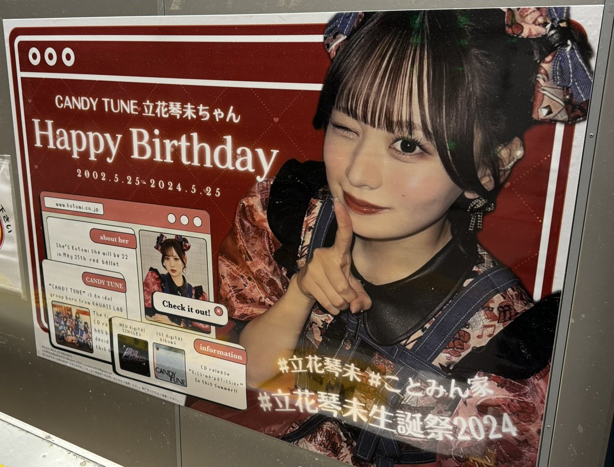 CANDY TUNE 立花琴未 生誕Tシャツ 2024 CANDY TUNE 立花琴未 生誕T