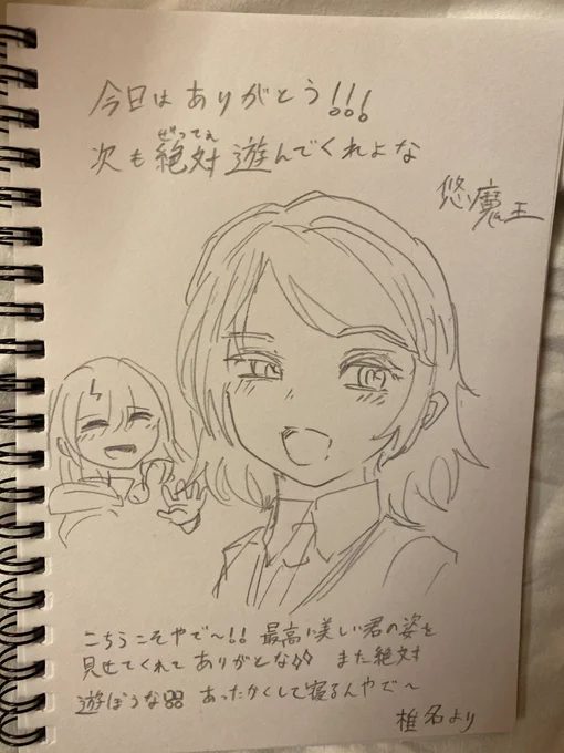 想像で椎名さんのサイン書いてみました。 