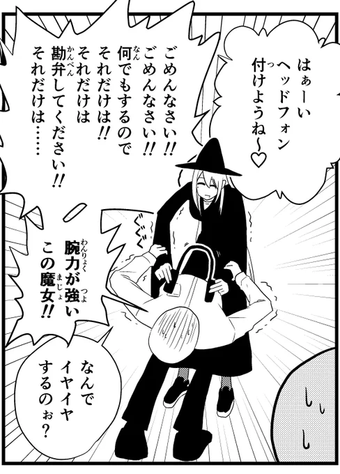 推しより弱いです。 