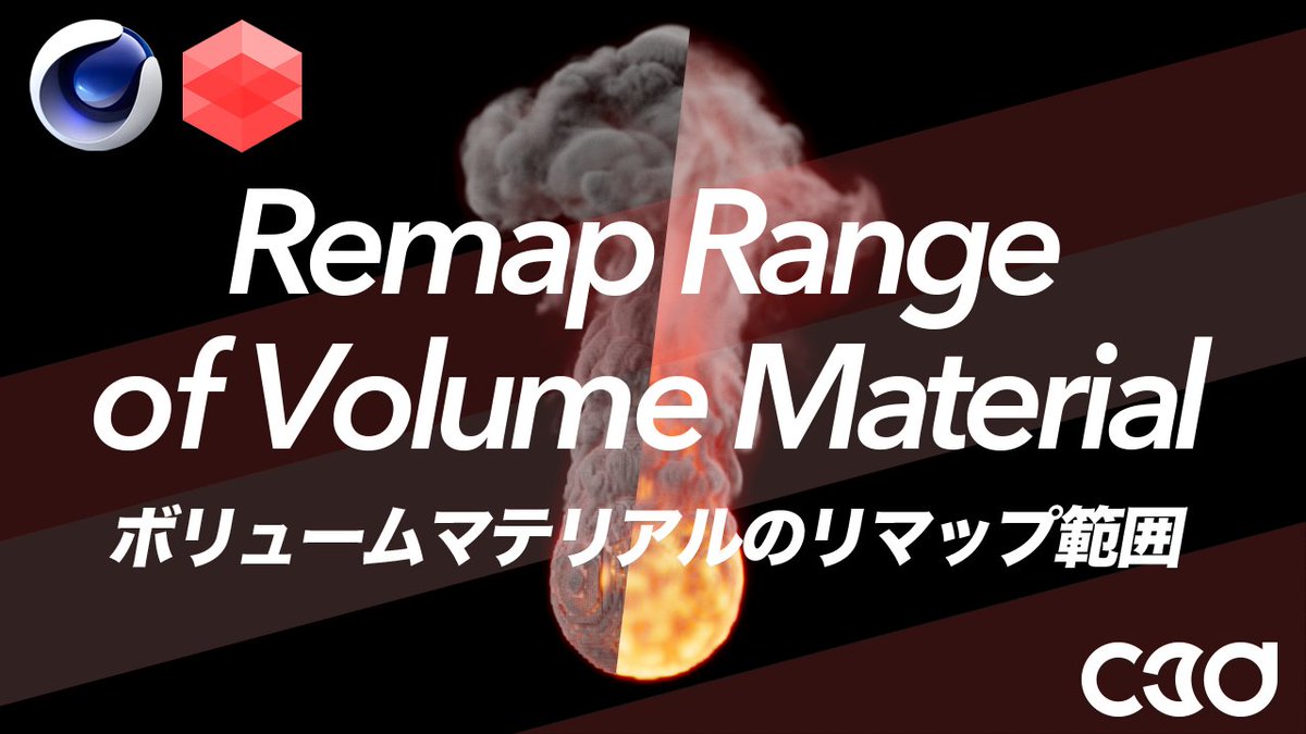 YouTube 更新！先日ポストした #redshift3d のボリュームマテリアルの中にあるRemap Rangeパラメータについて、もう少し詳しく調べてみました。パラメータの意味がわかってスッキリです😇 #cinema4d

youtube.com/watch?v=tCEo67…