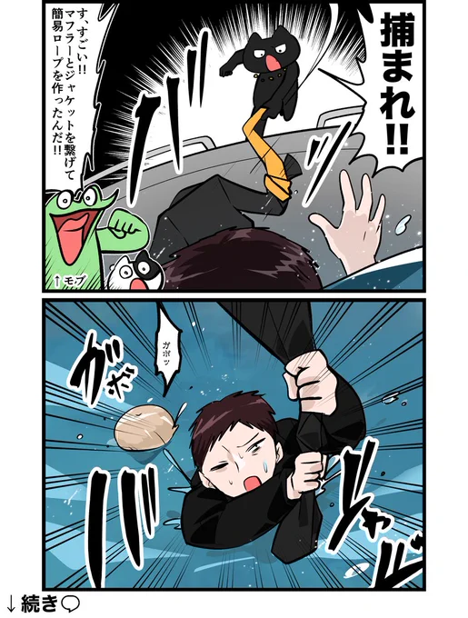 目の前で人が溺れてた話
その2
1/2 
