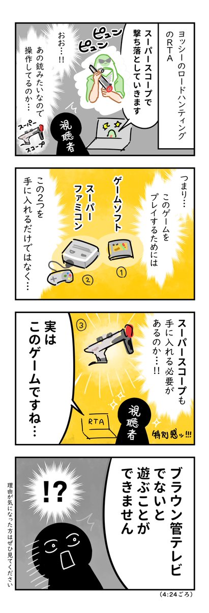 RTAinJapan 『ヨッシーのロードハンティング』（RTA in Japan Summer