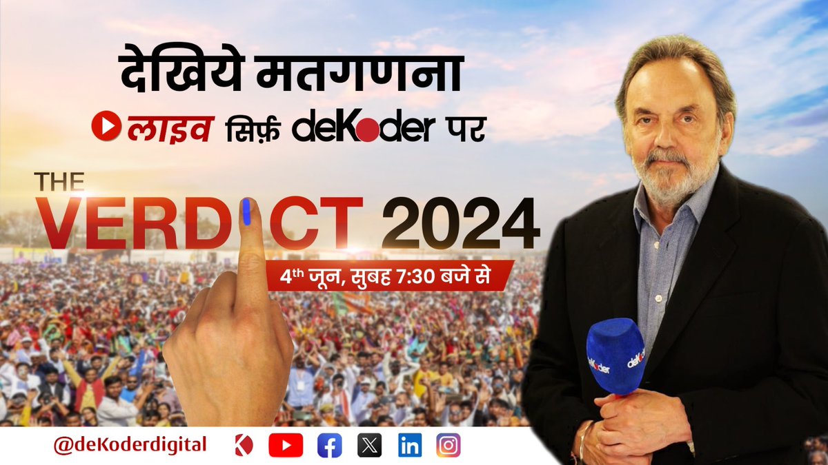 I'm a big fan of @PrannoyRoy7749, His team at @deKoderdigital has created an amazing AI-driven platform for elections and its amazing #चुनावWithdeKoder