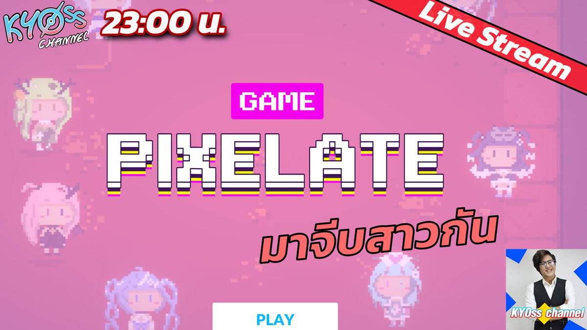 KYOsTom's tweet photo. [PIXELATE]เกม Puzzle จีบสาว จะแค่ไหนกันเชียว
คนจีบเก่งแบบผม ต้องผ่านอย่างเร็วแน่นอน! (23:00 น.)
ห้องจีบ: https://t.co/MZHjivcS7u

#Live #game #online #kyoss #pixela #pixelate #techcast https://t.co/bafgxaCt2U