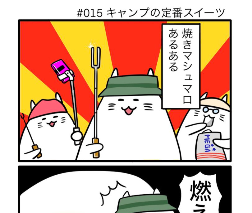 𝕄𝔸𝔹𝕆ℝ𝕆𝕊ℍ𝕀 ℂ𝔸𝕄ℙ🏕️まぼろしキャンプ🏝️ tweet media