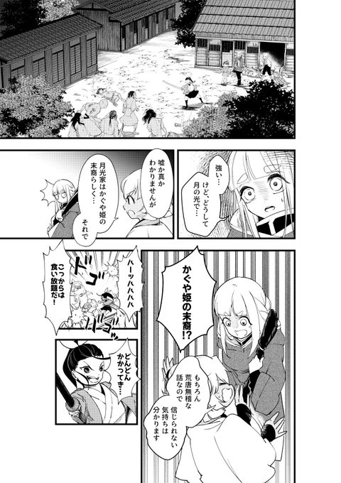 燃えよ、お龍第二話5/8 