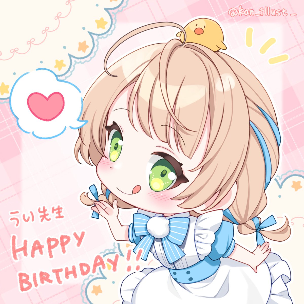 しぐれうい 「お誕生日おめでとうございます !!#しぐれうい生誕祭2024 」|kan🐏(WD) ＠多忙のイラスト