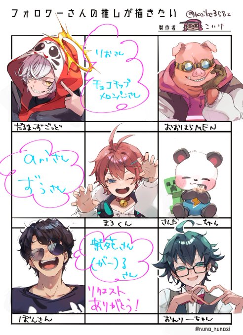 #フォロワーさんの推しが描きたい
リクエストありがとうございました!
推しの笑顔で笑顔になってくれたら幸いです 