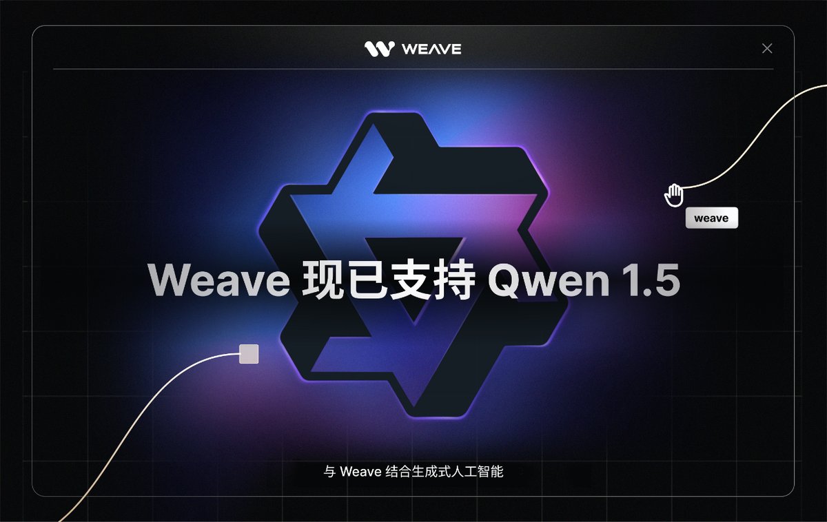 WeavePlatform's tweet image. 因为程序缺陷而烦恼？需要较高的代码可执行率？

为了解决你的烦恼，Weave现在已支持Qwen 1.5！

快去Weave试用吧！
weave.chasm.net