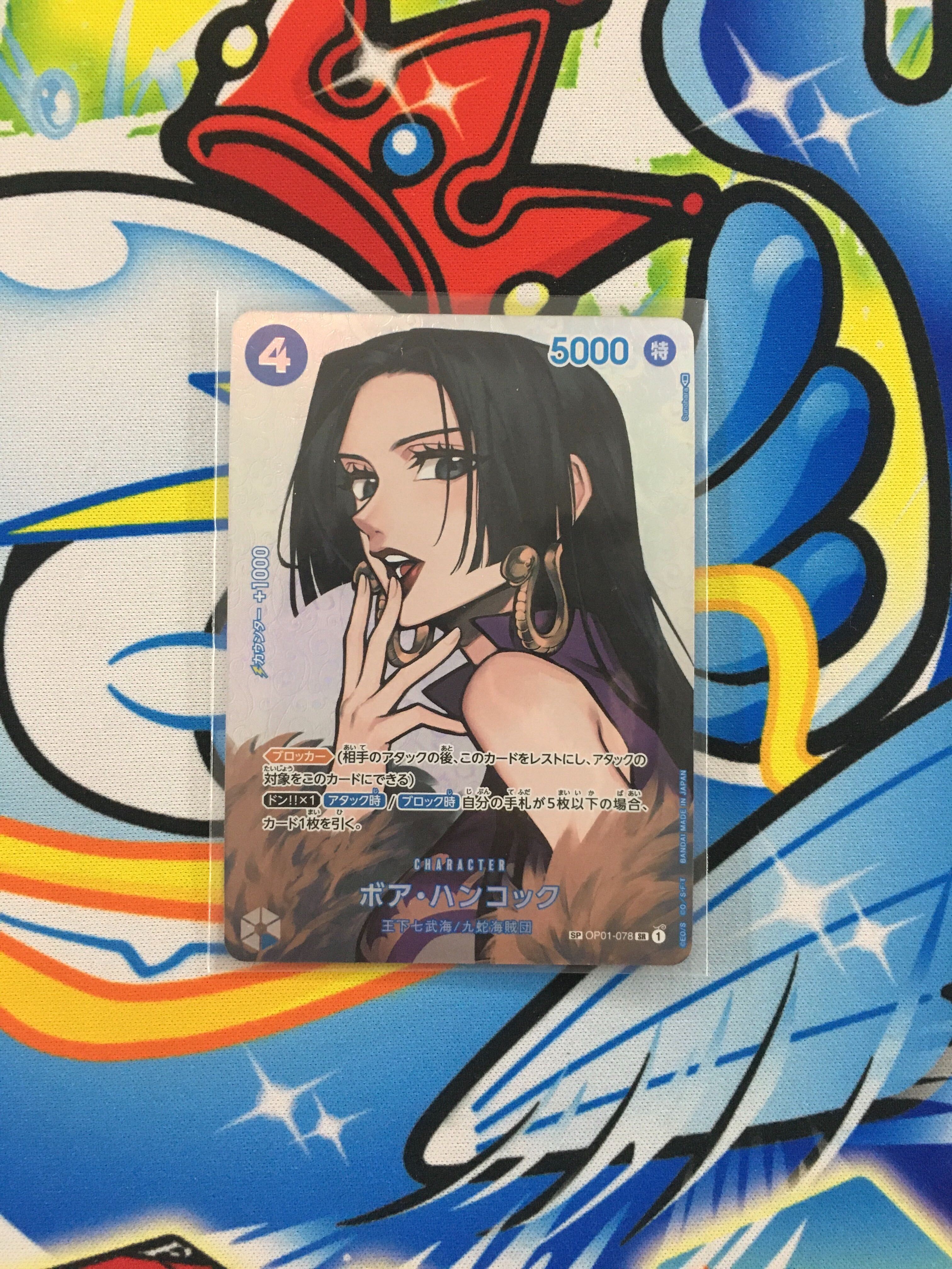 スペシャルカード】OP01-078 ボア・ハンコック SR 入荷しました スペシャルカード】OP01-078 ボア・ハンコック SR 入荷しました
