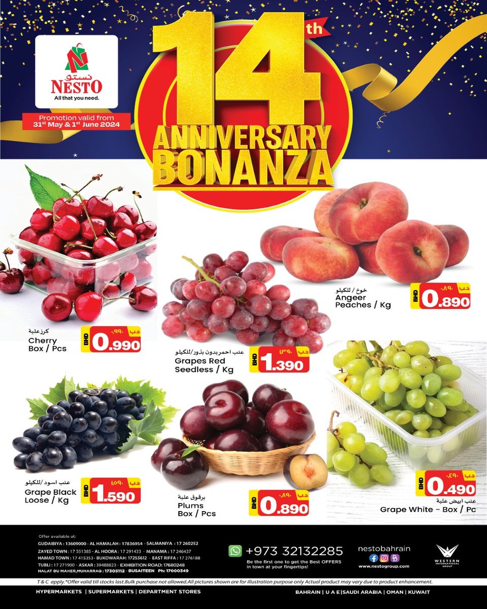 14th Anniversary Bonanza
Promotion Valid on 31st May & 01st June 2024
#KillerOffers #OffersBahrain #SpecialOffers
#NestoBahrain