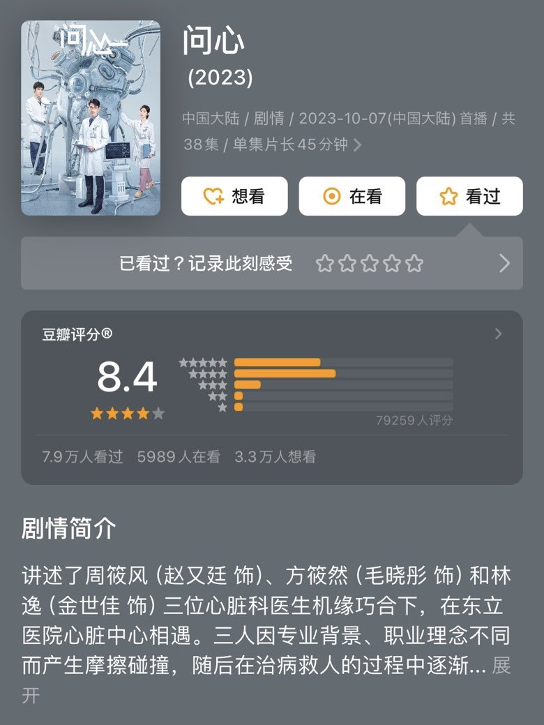 rice_jpg's tweet image. Congrats to my favorite medical c-drama #TheHeart on the magnolia awards nomination 🥼🩺

I was so happy to see #MaoXiaotong shine in her role here, and I really sensed the dedication from the whole crew through the compelling narrative and solid production.