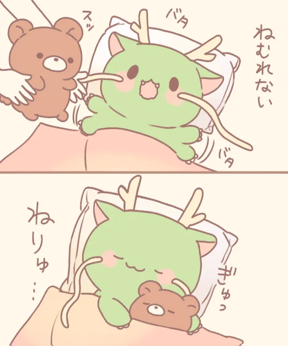 ねむれない 