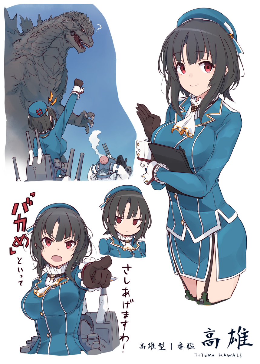 高雄響ゴジラ #今月描いた絵を晒そう 