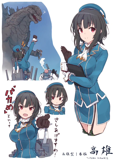 高雄響ゴジラ #今月描いた絵を晒そう 