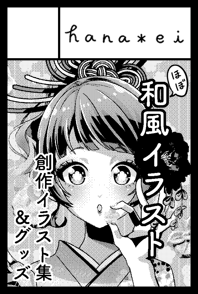 896arisa's tweet photo. 2024年8月18日に
東京ビッグサイト東4･5･6ホールで
開催予定のイベント「COMITIA149」へ
サークル「hana＊ei」で申し込みました。 
関西コミティアのグレードアップを目指して頑張ります！
#COMITIA149
#Kimono https://t.co/xKJRABPLNA