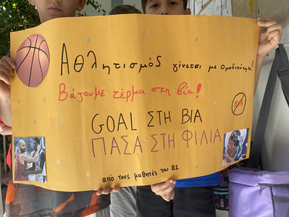 IntSchPiraeus's tweet image. «Τέρμα στον οπαδισμό, πάσα στην ομαδικότητα» #ConferenceLeague #OlympiacosFC #UECLfinal #
