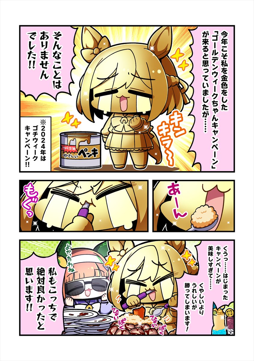 今月はひざびさに漫画描きましたーー!
#今月描いた絵を晒そう 