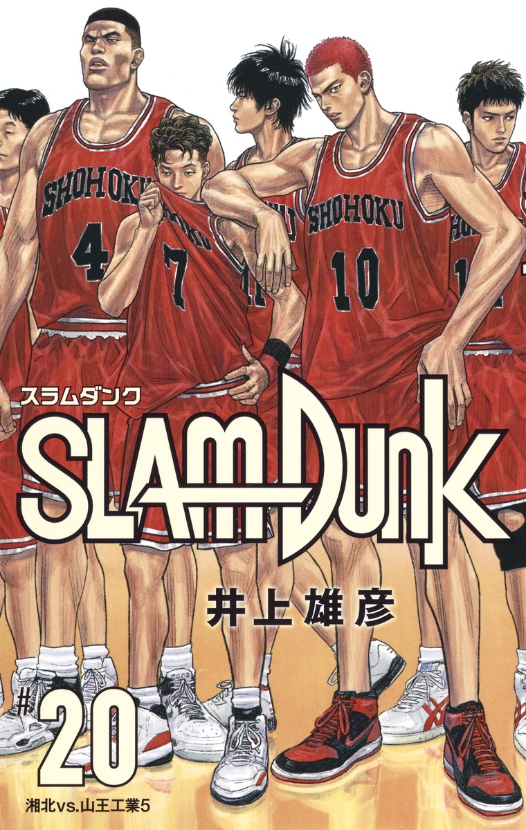 Takehiko Inoue, mangaka of SLAM DUNK, will be the next artist to participate in the DRAGON BALL Super Gallery Project in next month's Saikyo Jump Issue #8 2024.