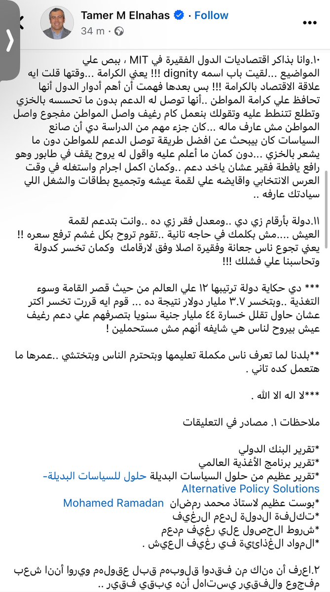 A7madAnw's tweet photo. كلام محترم مدعوم بالمصادر الحكومية من د.تامر النحاس https://t.co/gTreLkAfgx