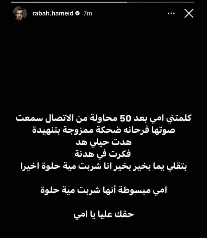 "وأنت بتدور على بديل وزعلان أوى علشان مش عاجبك ابقى افتكر إن المايه حتى مش عارفين يشربوها".
