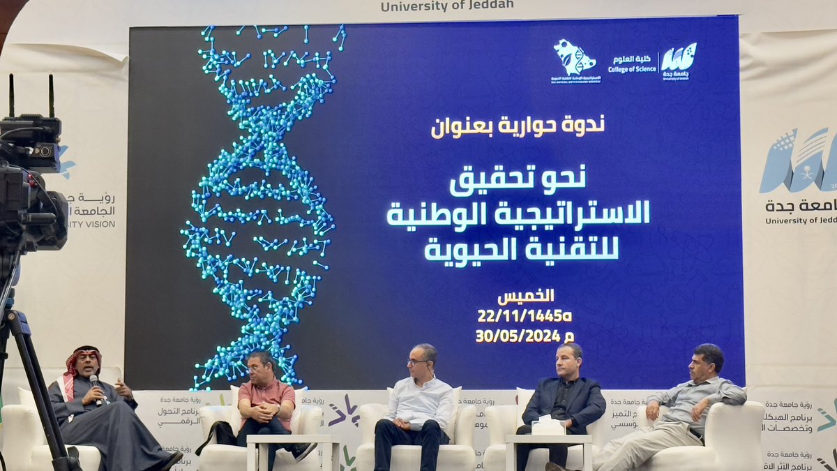 TahaniBakhsh's tweet photo. كان يوم مميز مع كوكبة من علماء جامعة جدة ⭐️
 استطعنا معهم ابراز اهمية #الاستراتيجية_الوطنية_للتقنية_الحيوية 
شكراً #جامعة_جدة 
شكراً #كلية_العلوم https://t.co/V6GzvrB9tO