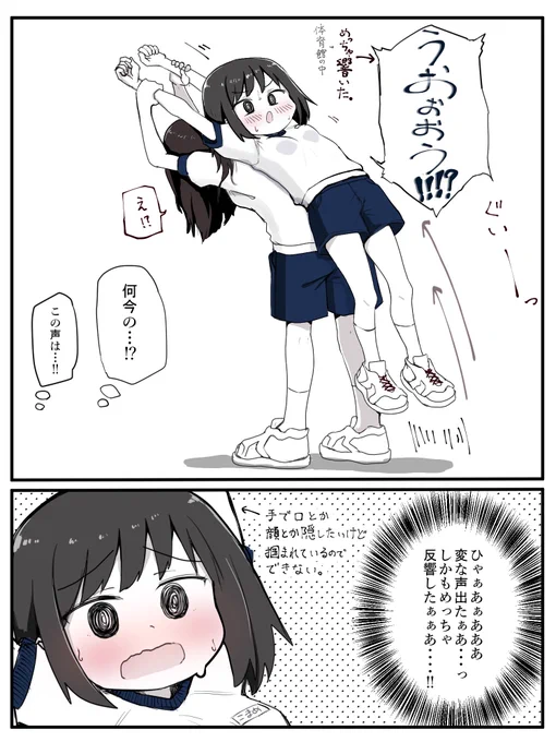 体育館で大声出しちゃう女の子 