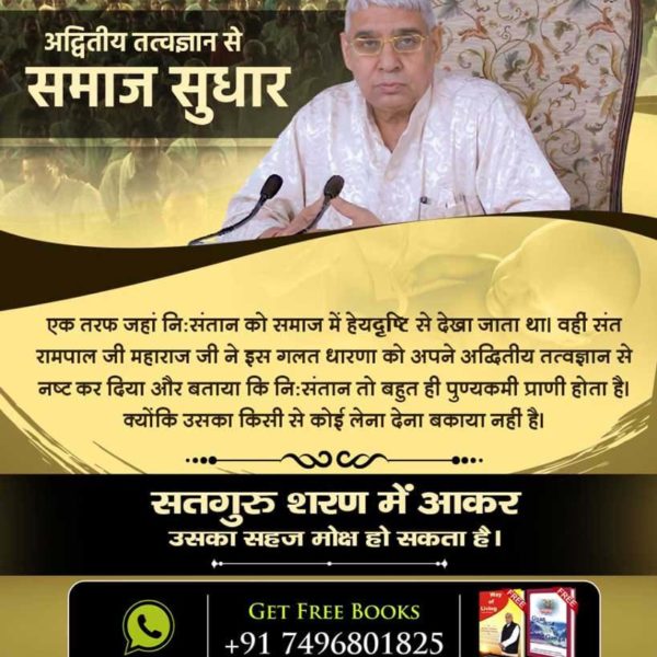 During these testing times of the pandemic, many blood donation camps, body donation camps have been organized under the guidance of Social Reformer Sant RampalJi
#अच्छे_हों_संस्कार_संसार_के बच्चों के.
