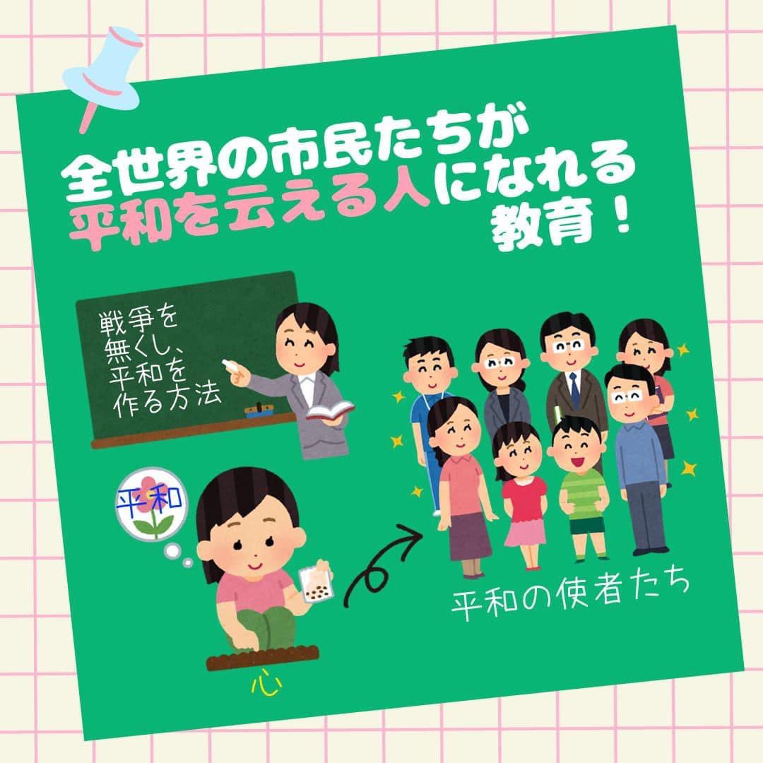 jimenalee2023's tweet photo. 人は生まれて両親に会い、家庭教育を受けることになります。 
やがて学校に入り、友達と先生に会って、社会を学ぶようになります。 
しかし、どんな国の人であれ、人なら誰もが望む共通の価値観が一つあります。 
それは「平和」です。 
つづく↓
#HWPL#戦争#戦争終結#平和#世界平和#NGO#MOU#MOA#UN https://t.co/MHy1TL4khr