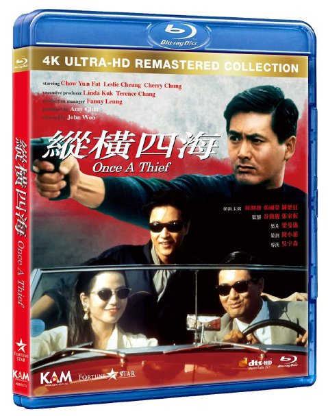 John Woo's ONCE A THIEF #縱橫四海 starring Chow Yun Fat and Leslie Cheung on 4K Ultra HD Remastered Blu-ray
yesasia.com/1129225704-0-0…

#hongkongfilm #asianfilm #onceathief #lesliecheung #chowyunfat #johnwoo #張國榮 #周潤發 #吳宇森