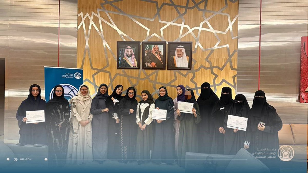 dsa_pnu's tweet photo. عميدة شؤون الطالبات الدكتورة دنيا الفراج تكرم عضوات الدورة السادسة للمجلس الاستشاري الطلابي.
#جامعة_الأميرة_نورة
#pnu https://t.co/VcuPRnbKMV