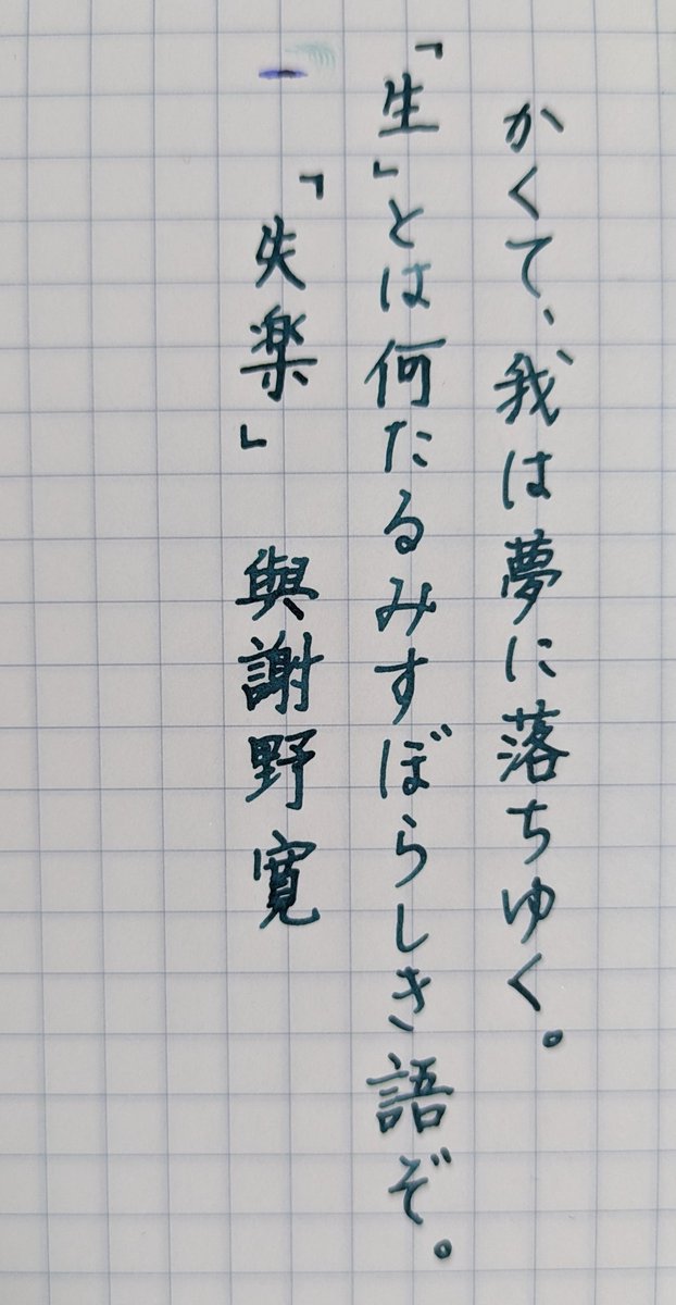 #朝活書写 No.1693
#朝活書写_1693
以前からあったっちゃーあったんだけど、最近頻繁に不用品引き取りの店から そういう物がないかと問合せ電話がある。ここ数週間で４店。今日なんか２店舗からかかってきた…。業界内で買取強化月間ですか？🤔新聞広告にも入ってるよね〜。