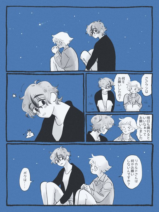 擬人化🌳 リカささ🌠🐺 