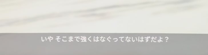 日本語訳そ強殴