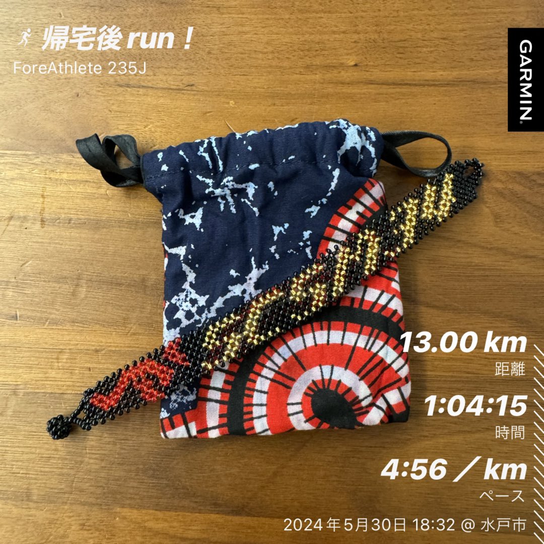 本日帰宅後ランニングへ🏃
夜走ったのなんていつぶりだろう🤔
千波湖も人多いな〜
でも気持ち良かった👏

Leo Africa新しいの届いた！
色合いカッコいい✨
SAURUS🦖
これ付けてたら私です🫡

#伸びしろしかないわ
#leoafrica 
#SAURUS