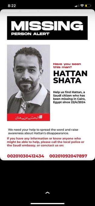 BASSAM_FATINY's tweet photo. تضج مواقع التواصل الإجتماعي بخبر الاختفاء و #البحث_عن_هتان
ياليت نكثف النشر وخصوصاً عند حبايبنا المصريين اللي نعرفهم هنا وهناك
لعل الله يعيده لأهلا سالماً غانماً بإذن الله
ان شاء الله يكون بخير . https://t.co/xVEVH15i33