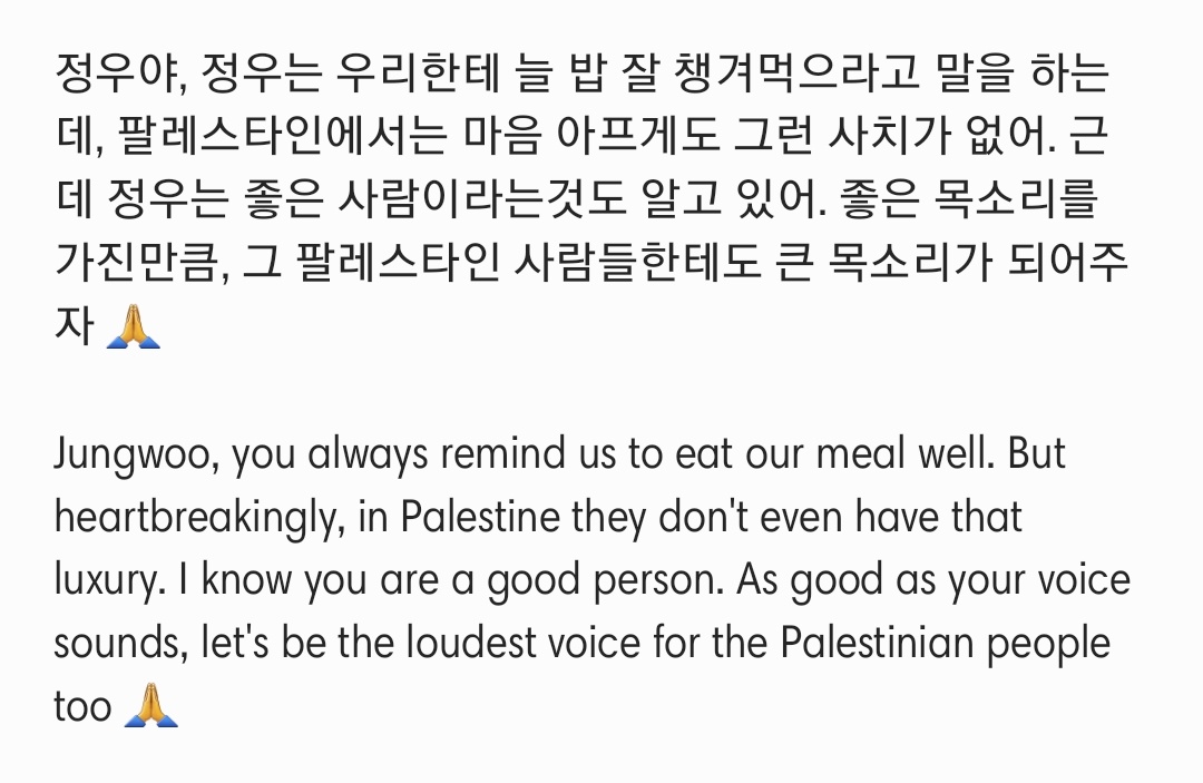 I made a template for JungPs (and everyone) if you guys want to use it to talk to him on bubble or other platforms, I'll put the text down below

Let's continue to speak up, Free Palestine 🙏 remember the point is to speak up, not to throw hate