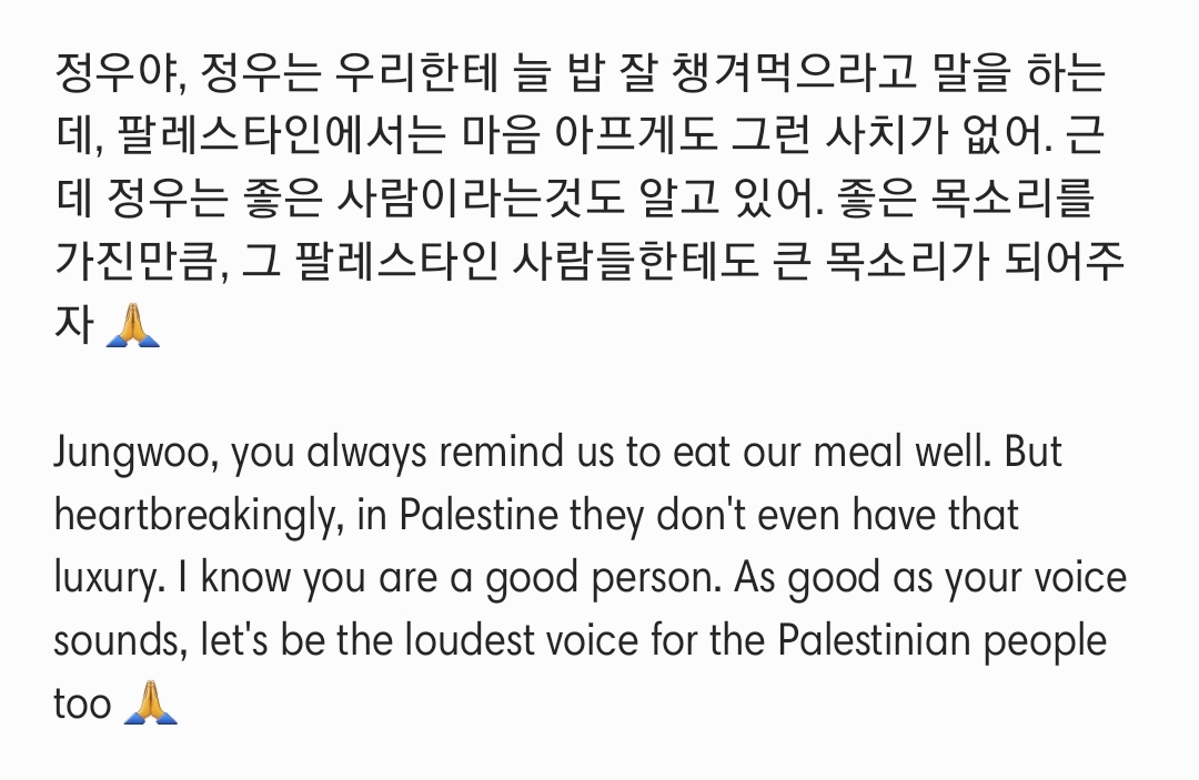 I made a template for JungPs (and everyone) if you guys want to use it to talk to him on bubble or other platforms, I'll put the text down below Let's continue to speak up, Free Palestine 🙏 remember the point is to speak up, not to throw hate