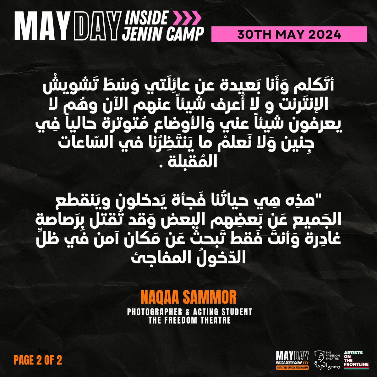 Surrounded by army, Naqaa Sammor sends an update on the invasion #Mayday Created by @freedom_theatre & @artistfrontline ALL UPDATES FROM MAYDAY theculturalintifada.com/attacks-2023-2… #Jenin #JeninUnderAttack #westbank #Palestine #Theatre #جنين