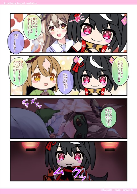 キタサトどきゅーとが到着したとの報告が
沢山届いてますね
キタちゃんダイヤちゃんと一緒に過ごせる
夢が実現するけど箱が玄関に入らないらしいです
#どきゅーと #ウマ娘

この漫画の動画を作成しましたー
https://t.co/mDQWVxrscc 