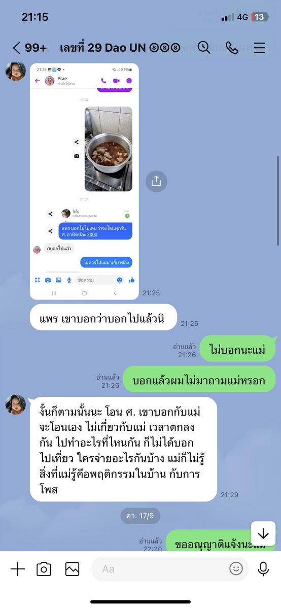 พ่อแม่มึงรู้ทุกอย่างแต่ก็ไม่รับผิดชอบ กูไม่แปลกใจเลยทำไมเพื่อนไม่ค่อยคบ พอรู้สันดานเท่านั้นแหละ หึ เหยียดคนจน ทั้งทีตัวเองยังโกงเงินเขามาใช้ให้ตัวเองดูดี #เหี้ยได้ใจ #โรงเรียนชื่อดังย่านปัฐวิกรณ์