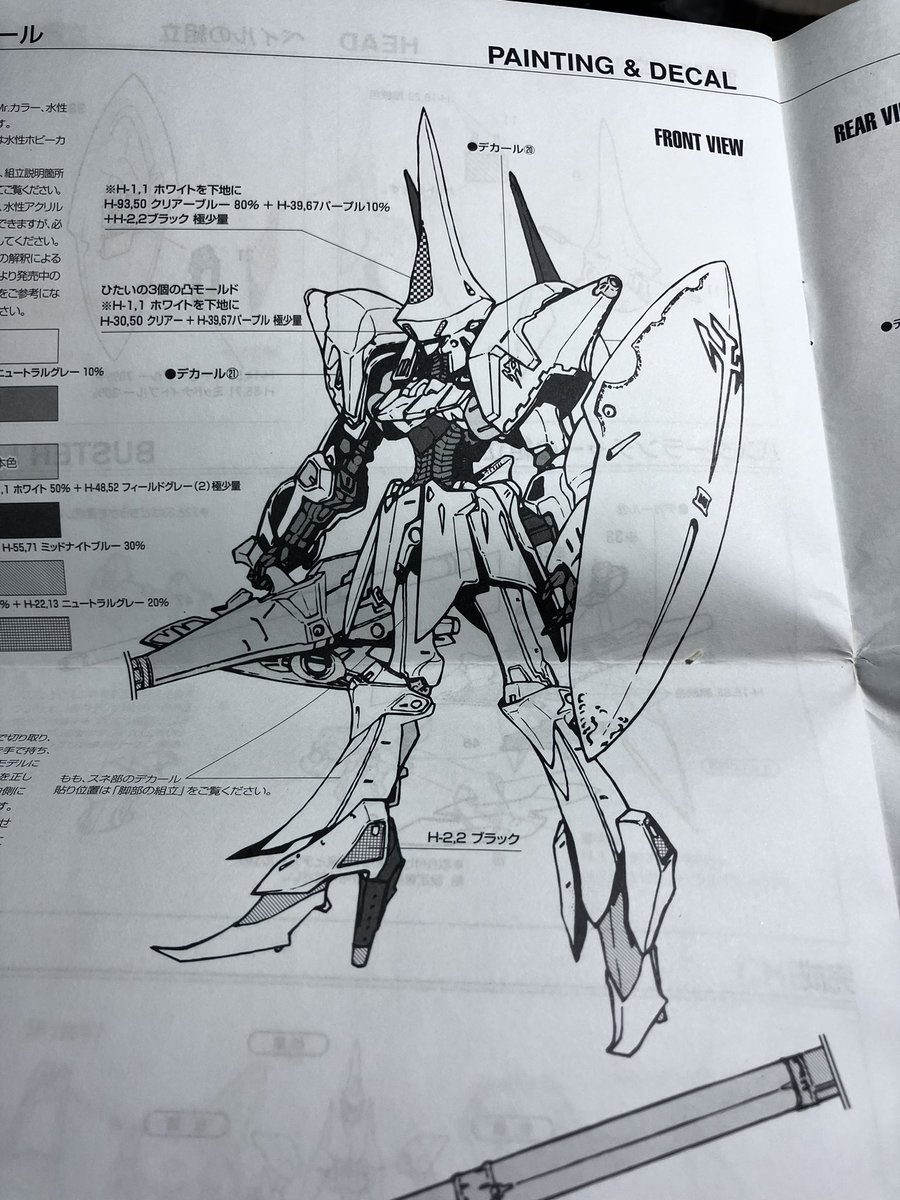 この機体の見た目めっちゃ好きなんだけど FSSにわかだからスピード