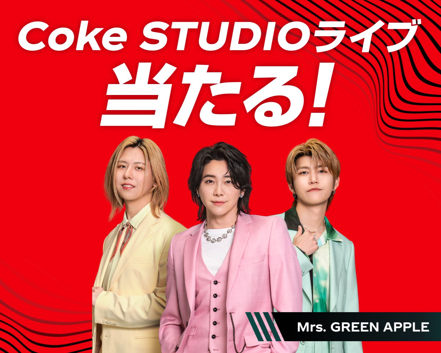Mrs. GREEN APPLE coke studio