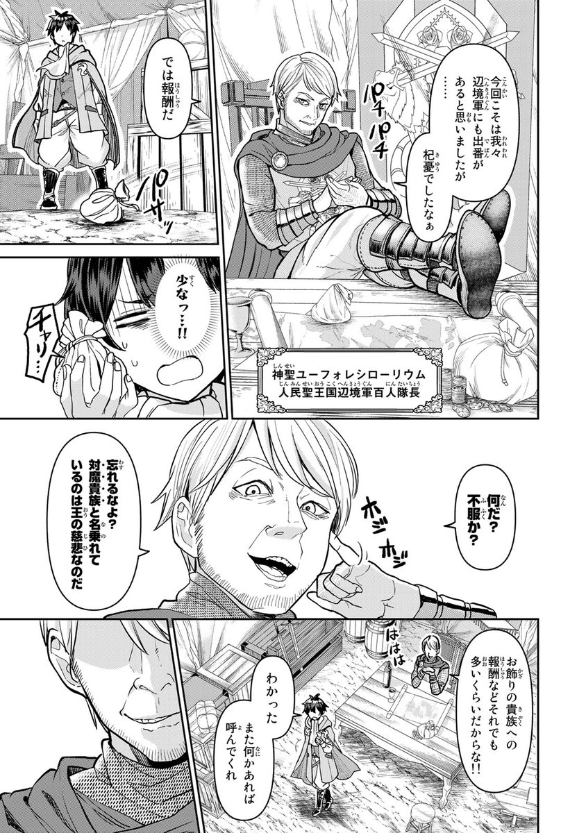 女子5人との村開拓スローライフ開始!?(5/17)

⇩6月2日(日)まで全話無料!※最新話除く⇩
https://t.co/7KoVjpuQKh

#追放魔術師のその後 #月マガ基地 #月刊少年マガジン #漫画が読めるハッシュタグ 